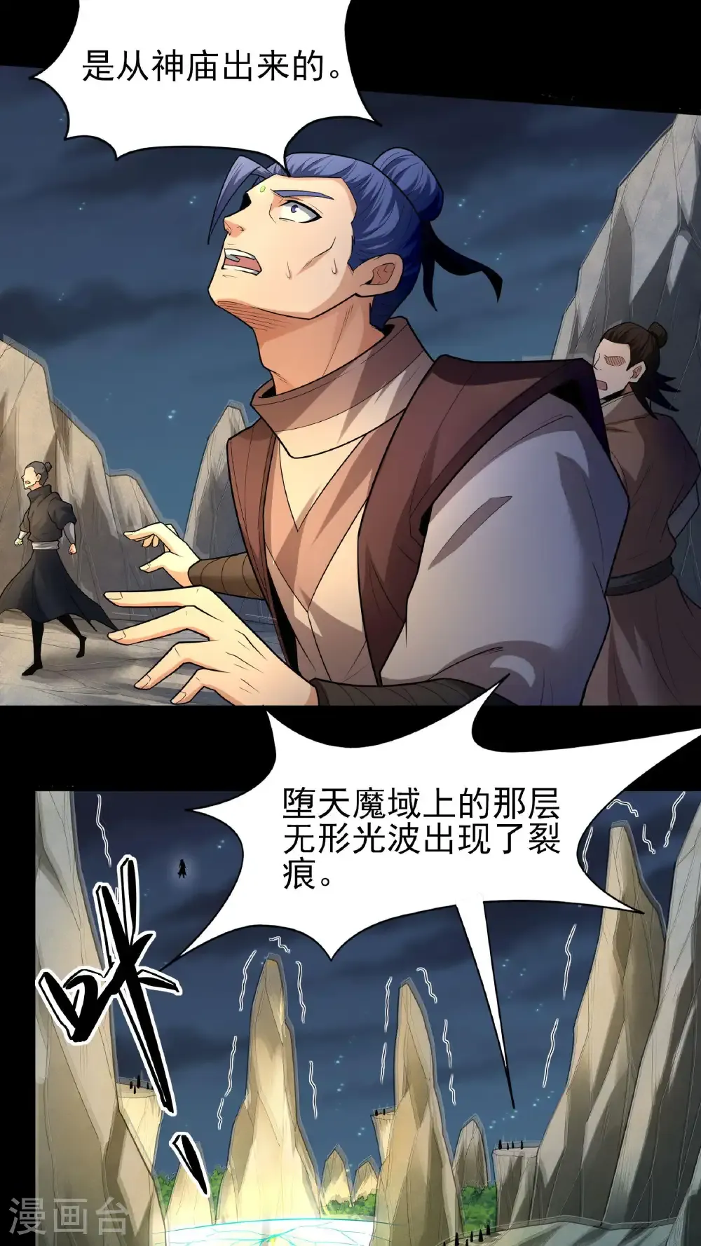 第252话1 不灭金身（1）13