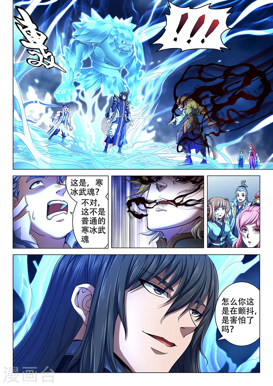 第71话2 霸道林枫2