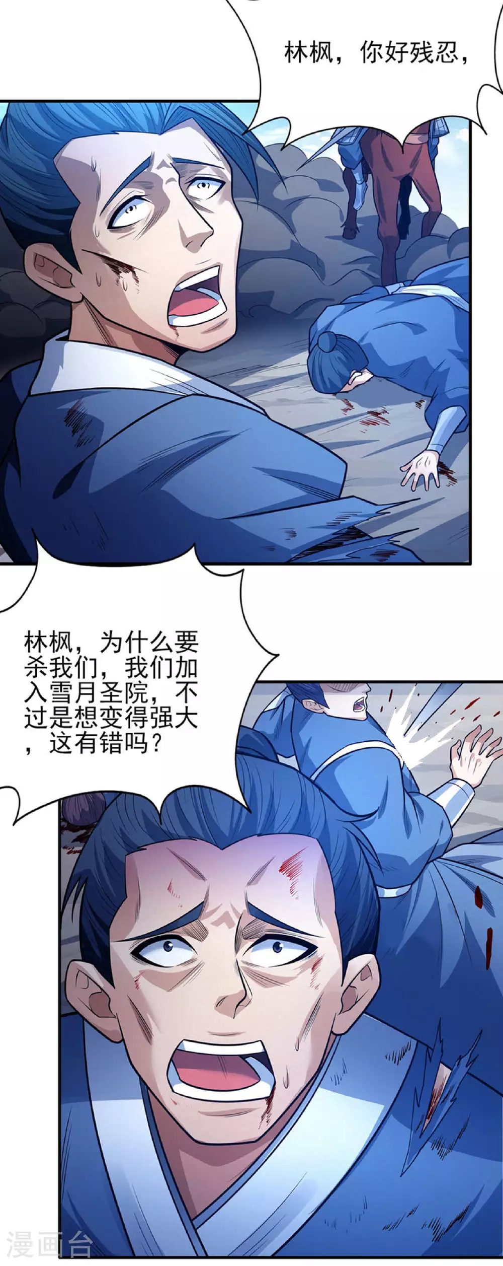 第210话3 灭19