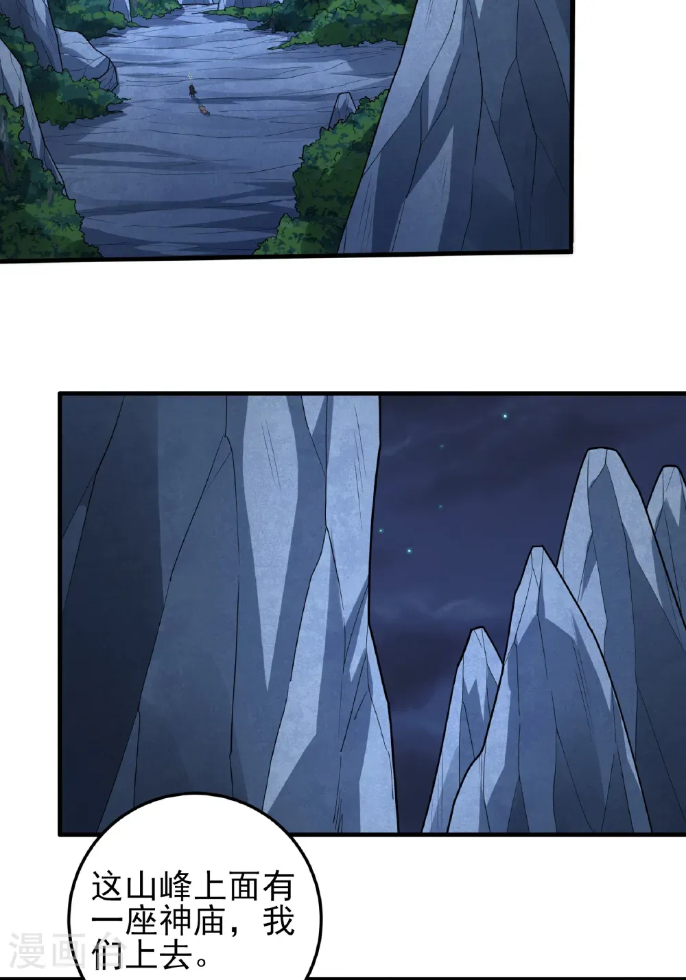 第250话3 遭遇禹墨（3）31