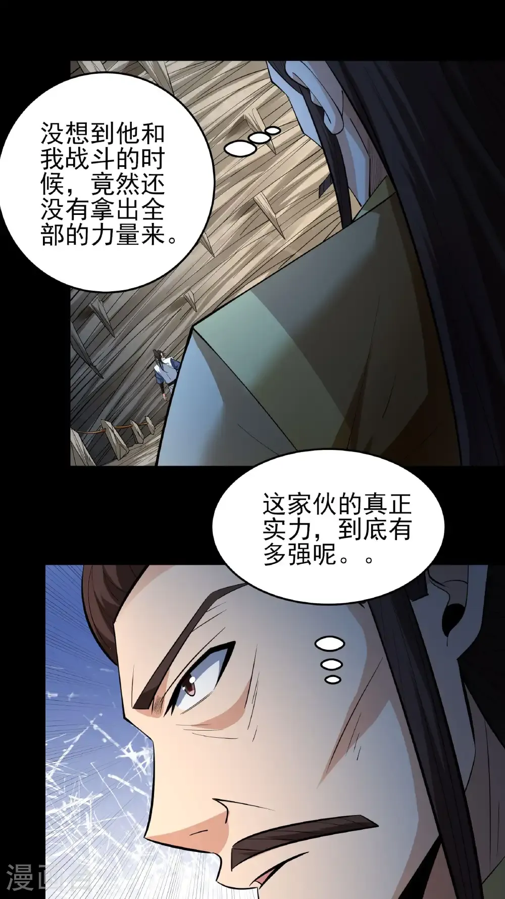 第258话2 第九人（2）1