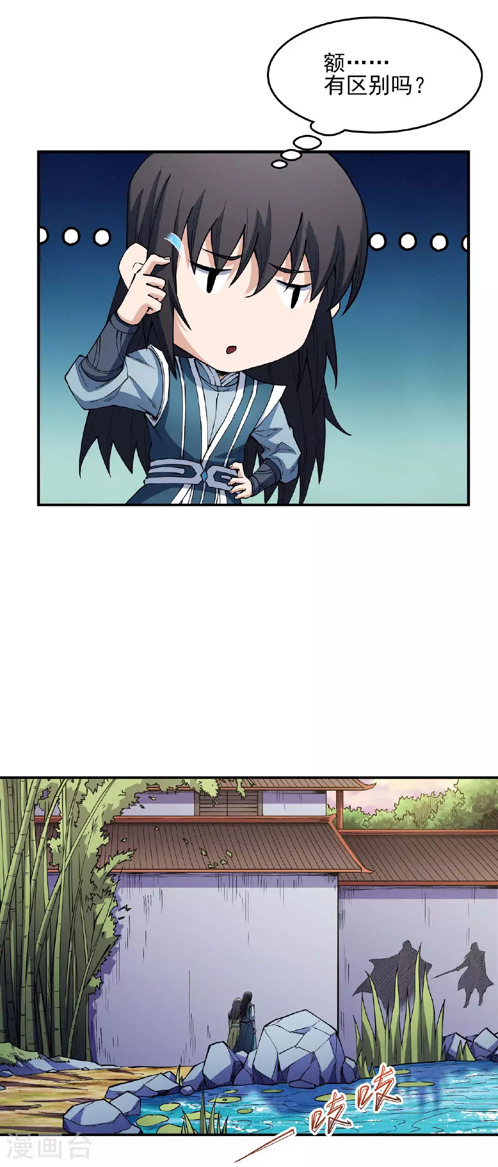 第201话1 月下美人13
