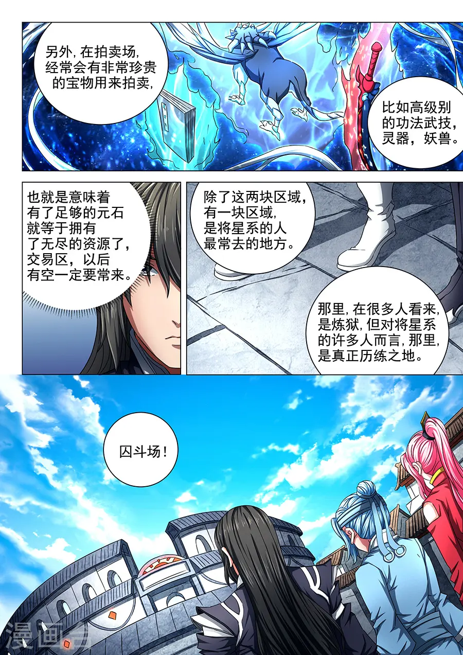 第74话2 生死战书8