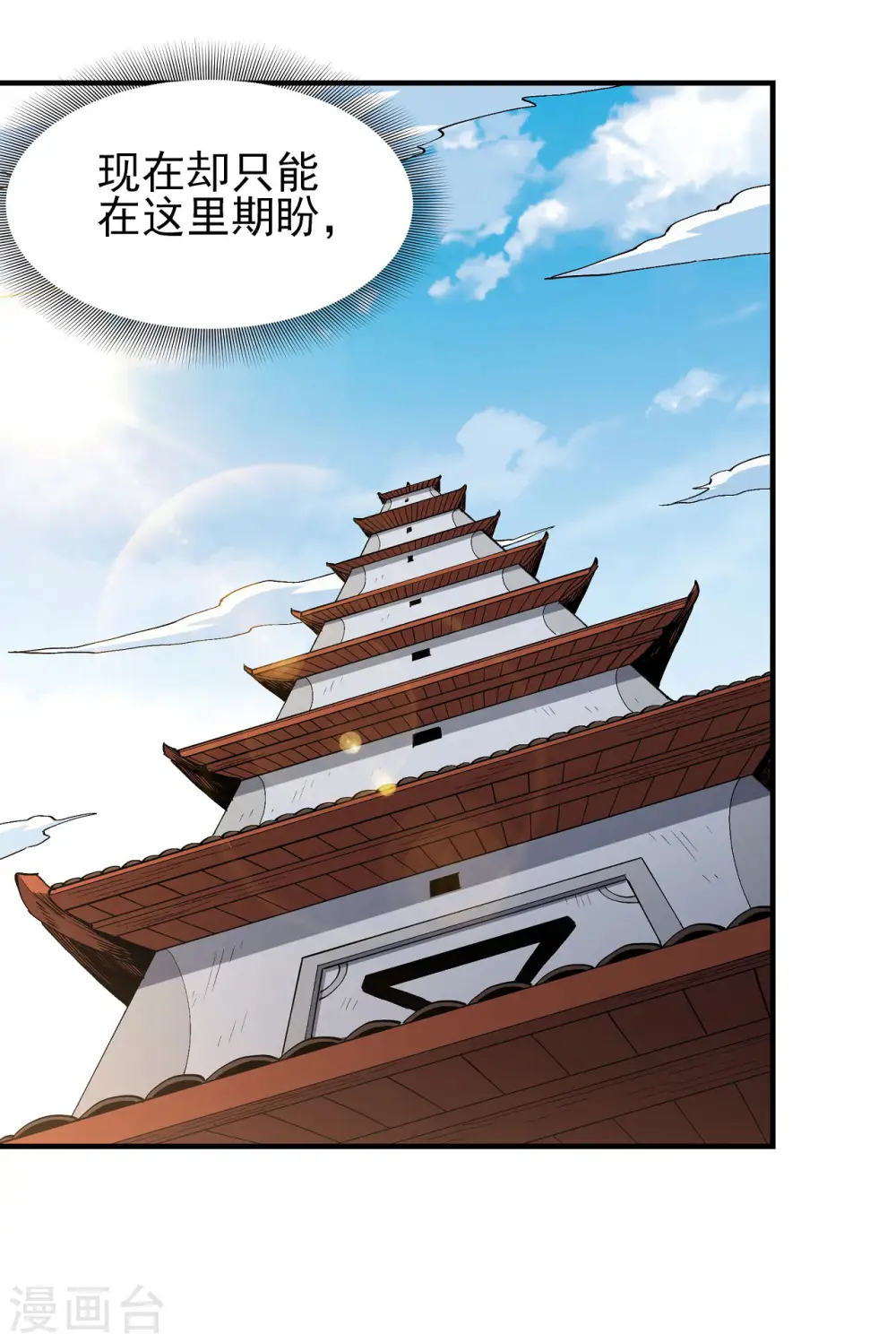 第178话3 一个时代2