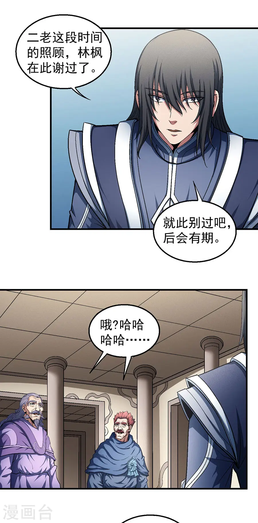 第134话3 封印再现6
