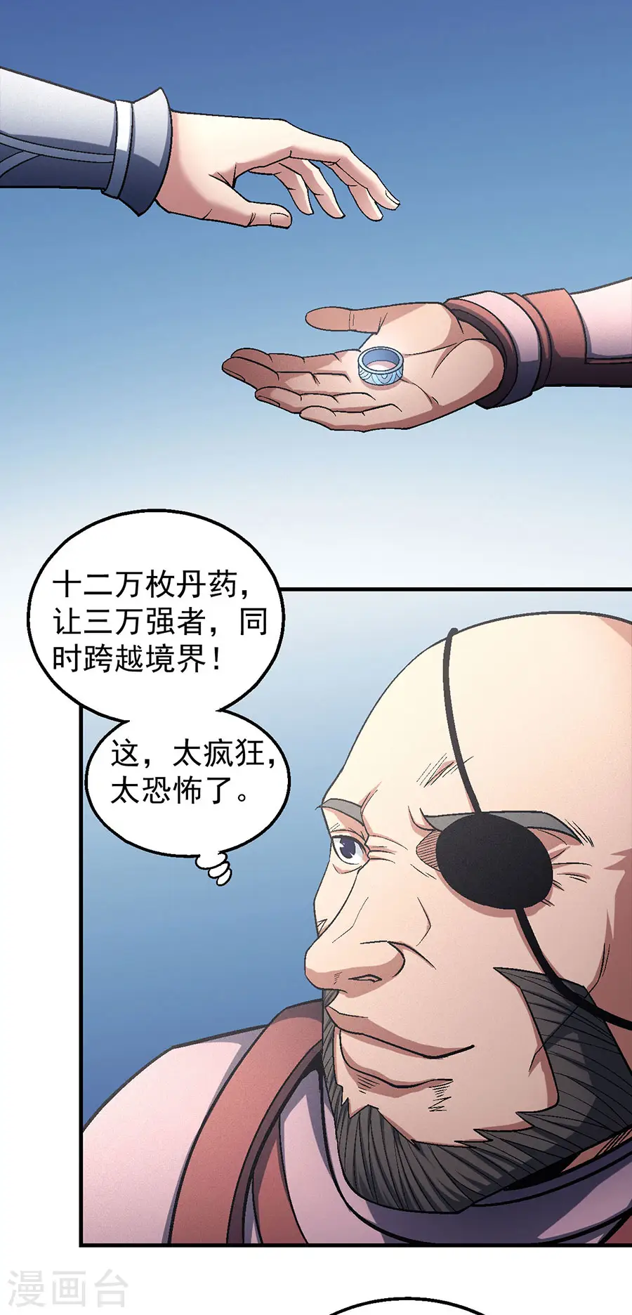 第135话2 问鼎天下18