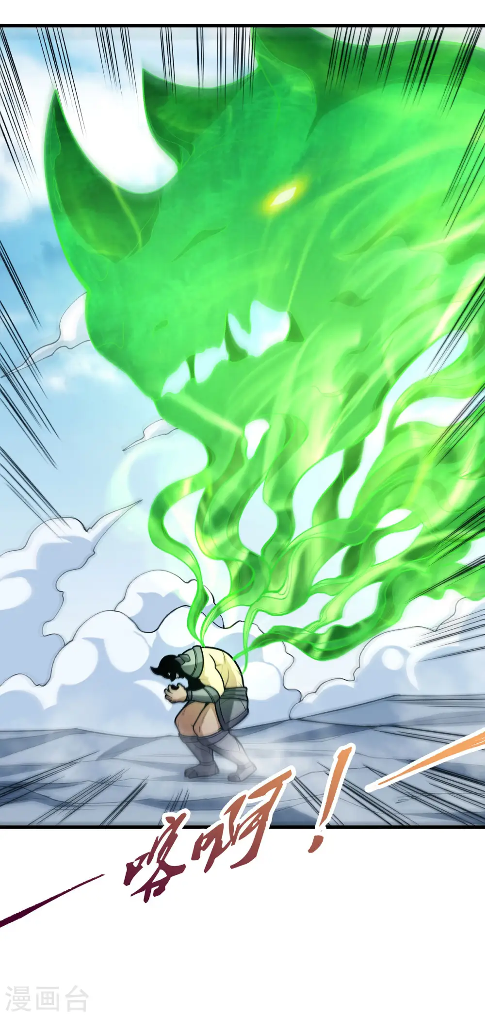第163话1 巫妖之魂7