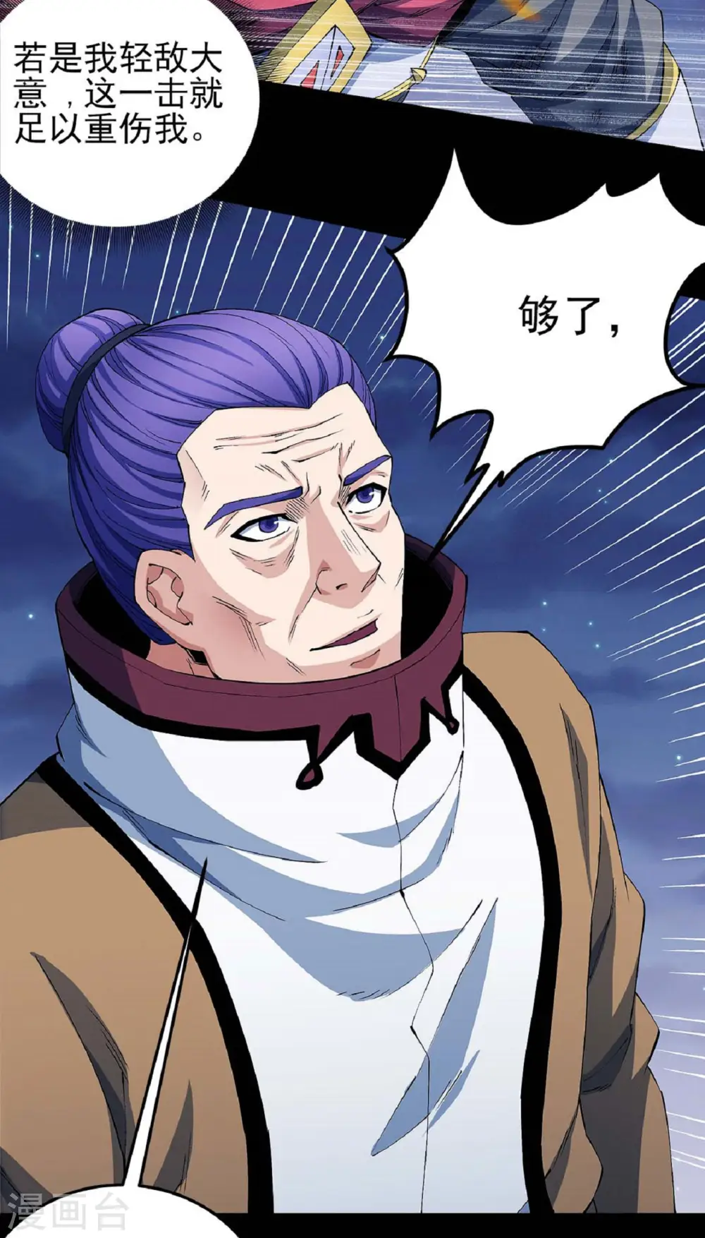 第185话3 蛟龙拳经9