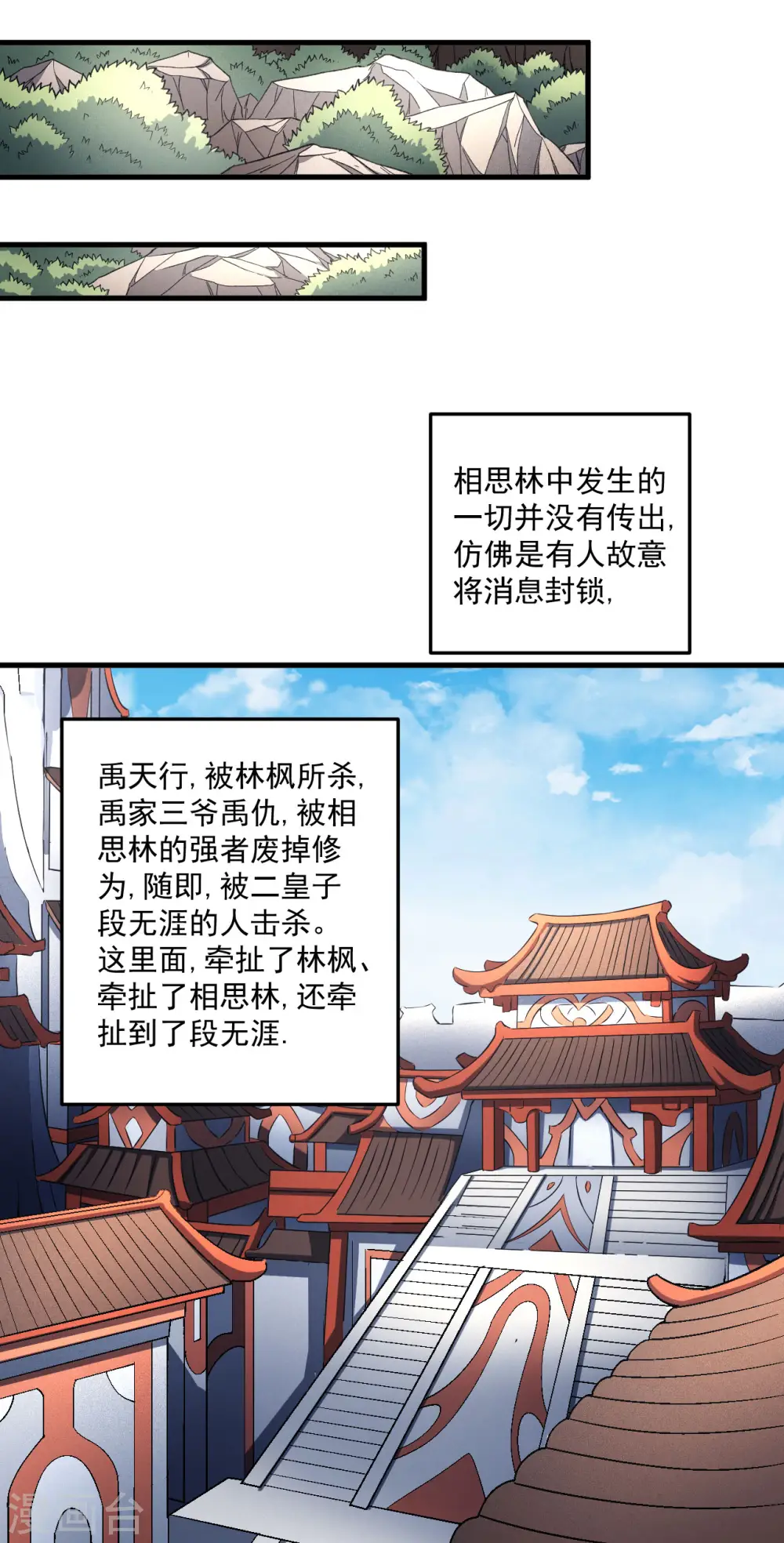 第148话1 圣院降临8