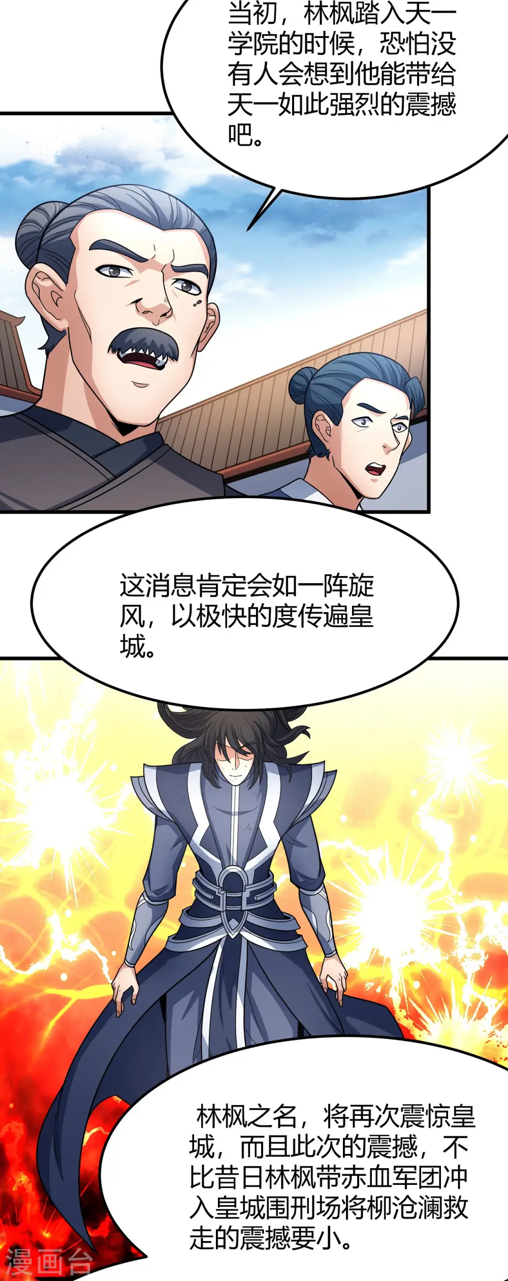 第175话1 全杀13