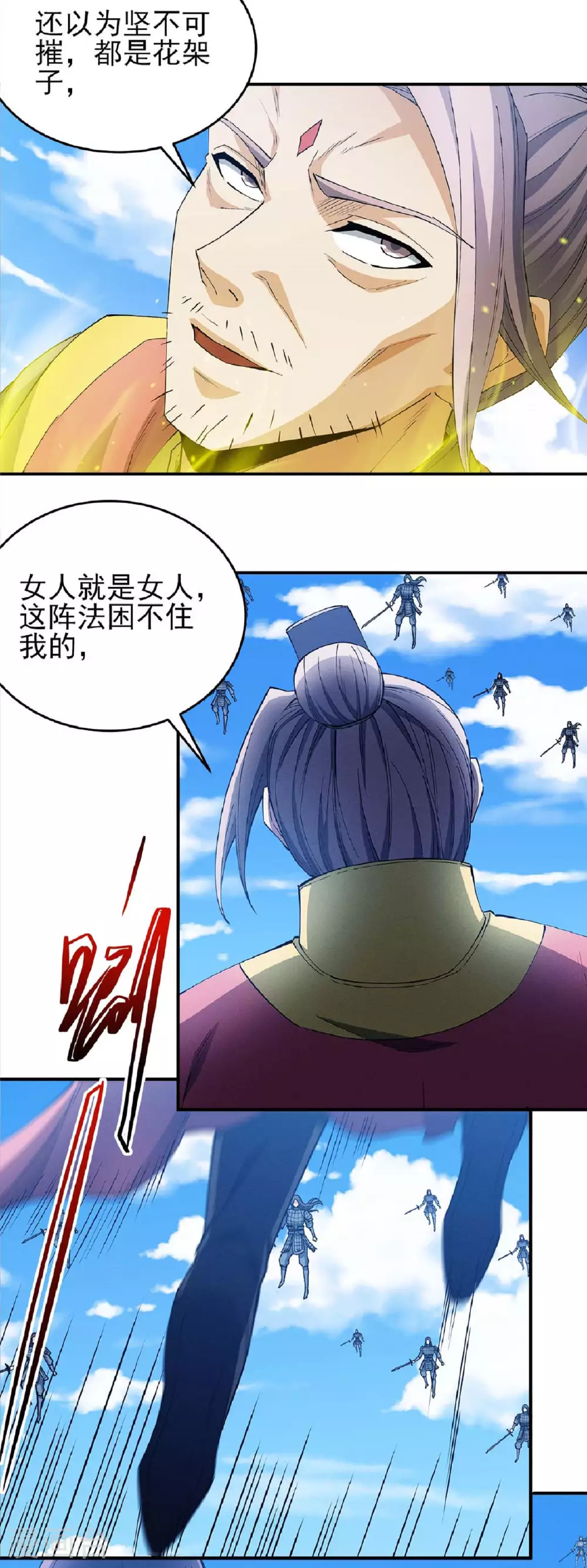 第209话1 一人之阵8