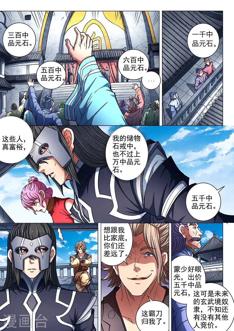 第83话2 霸刀1