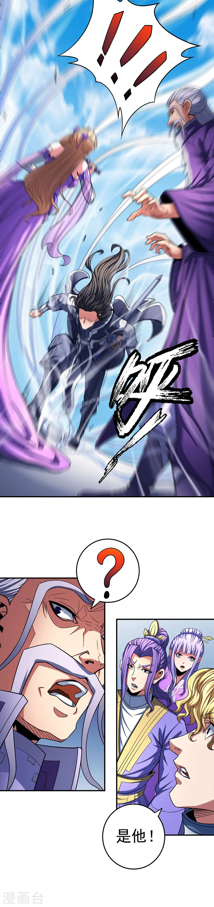 第103话3 不配用剑3