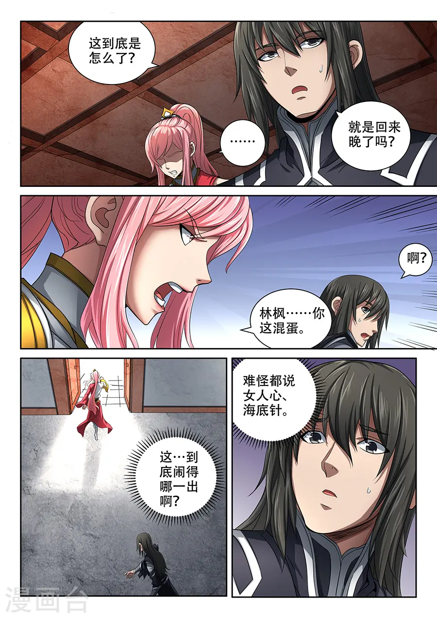 第69话3 君王无情8