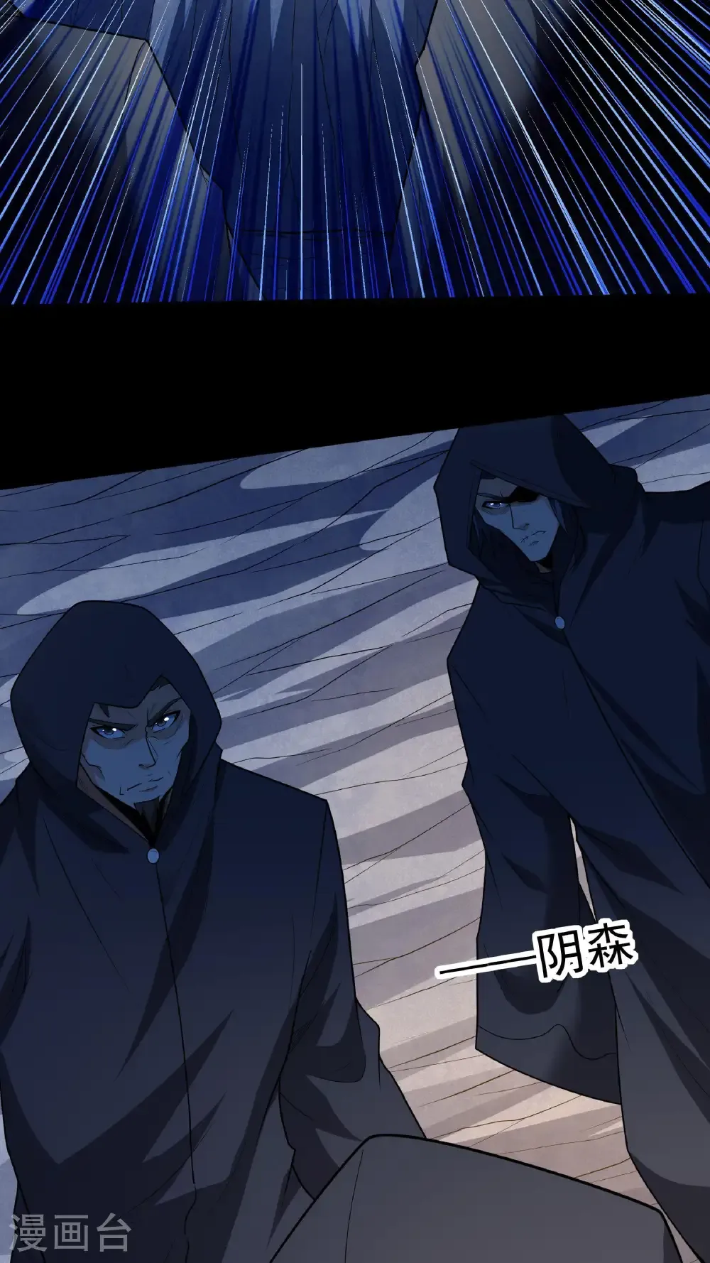 第254话3 山洞中的剑气（3）24
