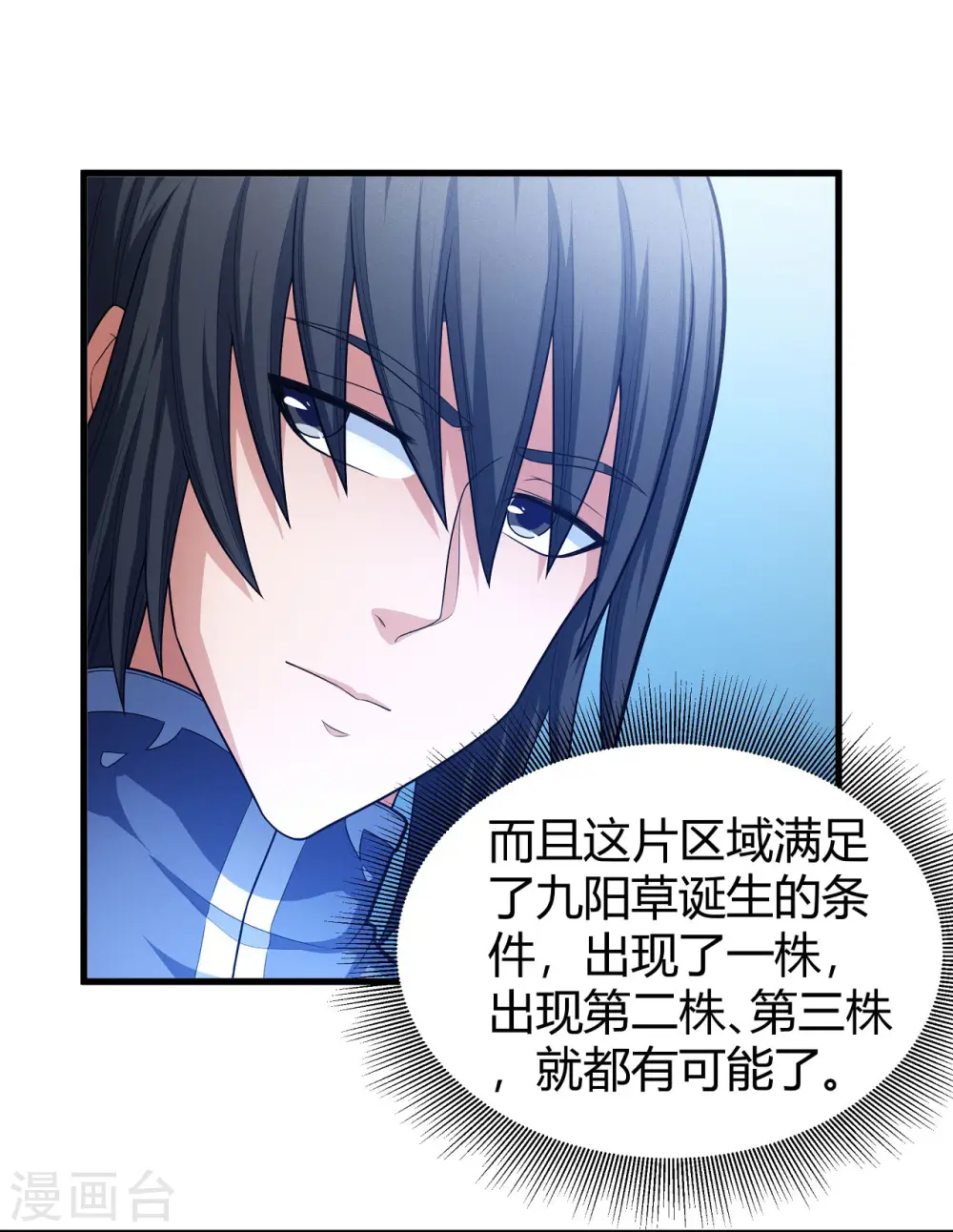 第158话1 如何瓜分7