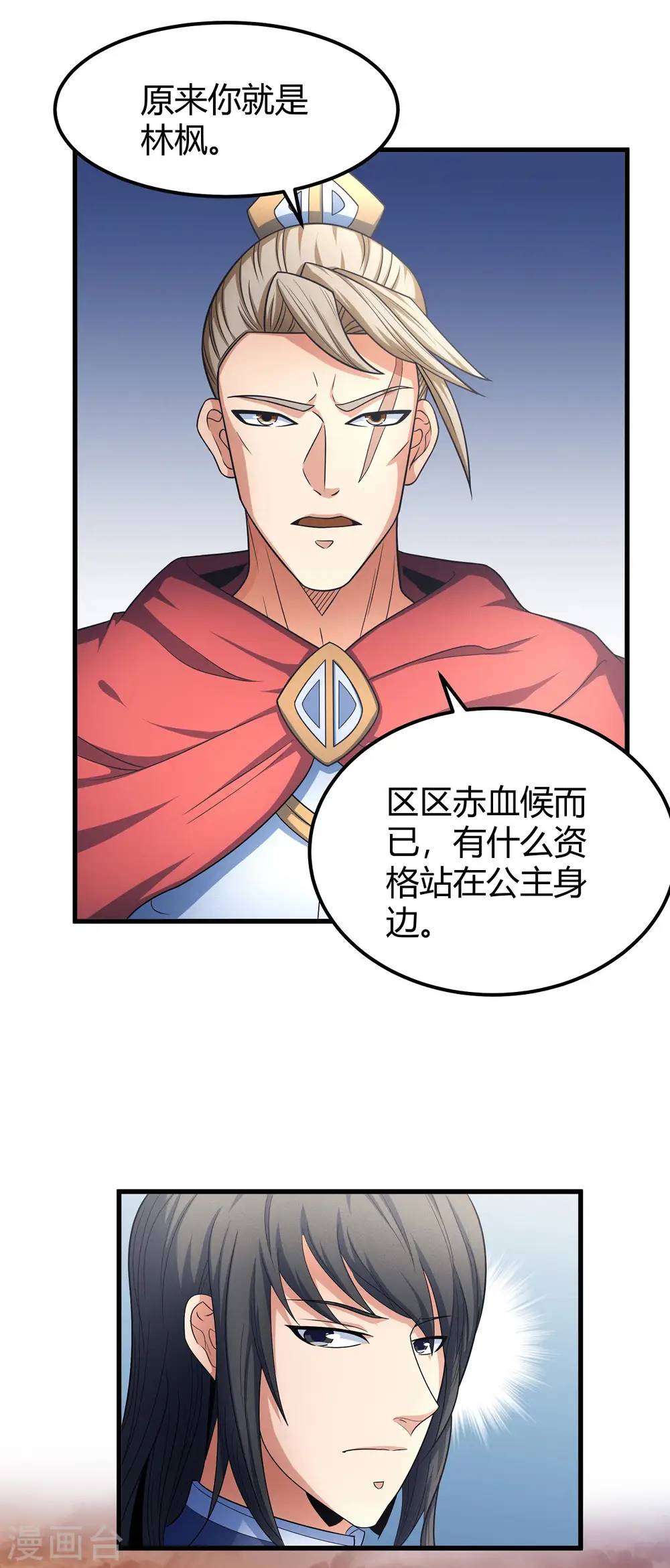 第151话2 禁军统领23