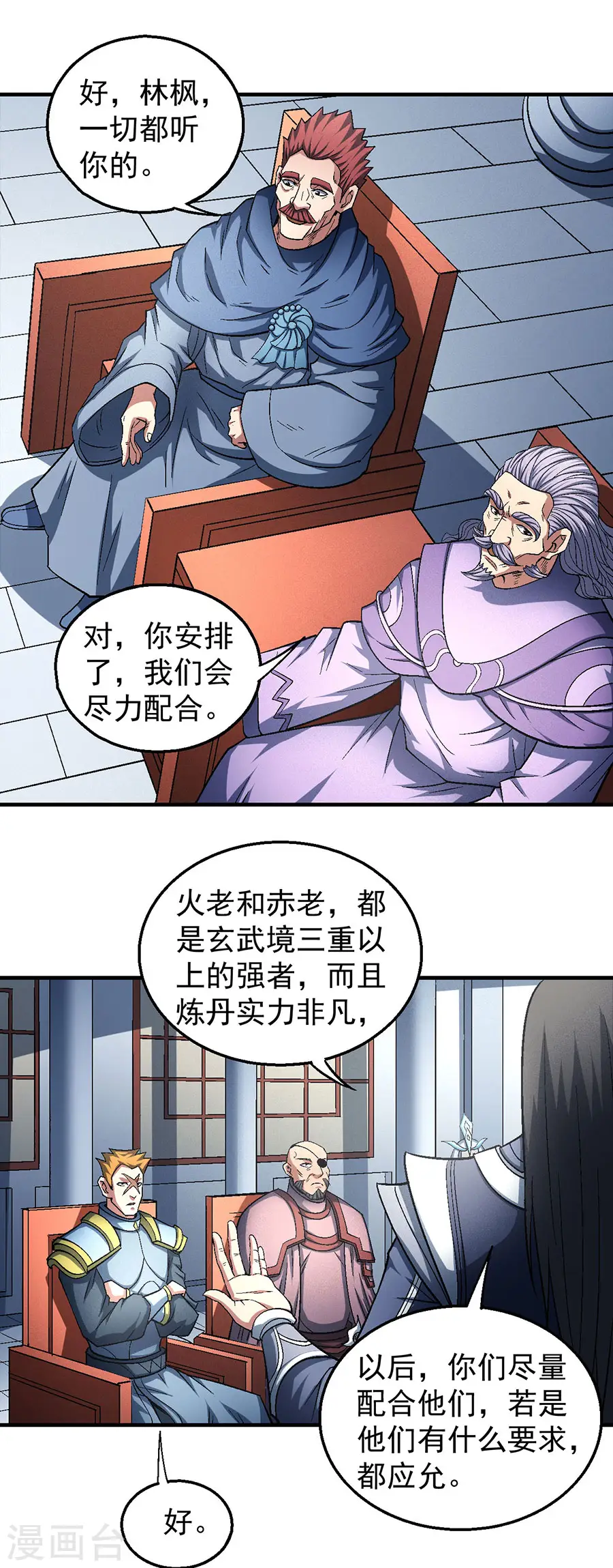 第135话2 问鼎天下15