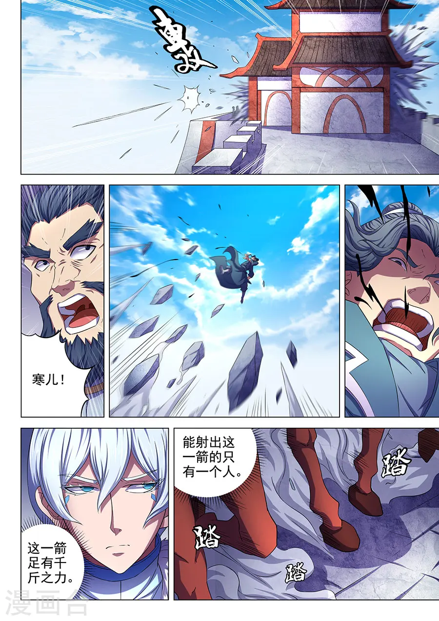 第67话1 公道7
