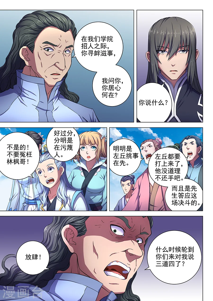 第64话2 寒梅傲雪1