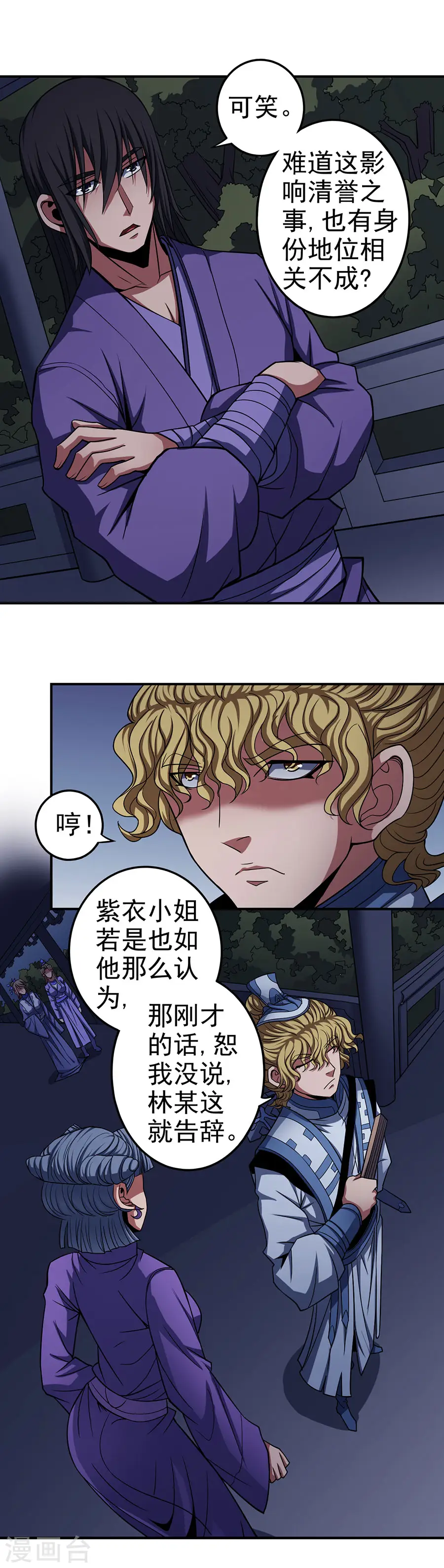 第102话3 紫府1