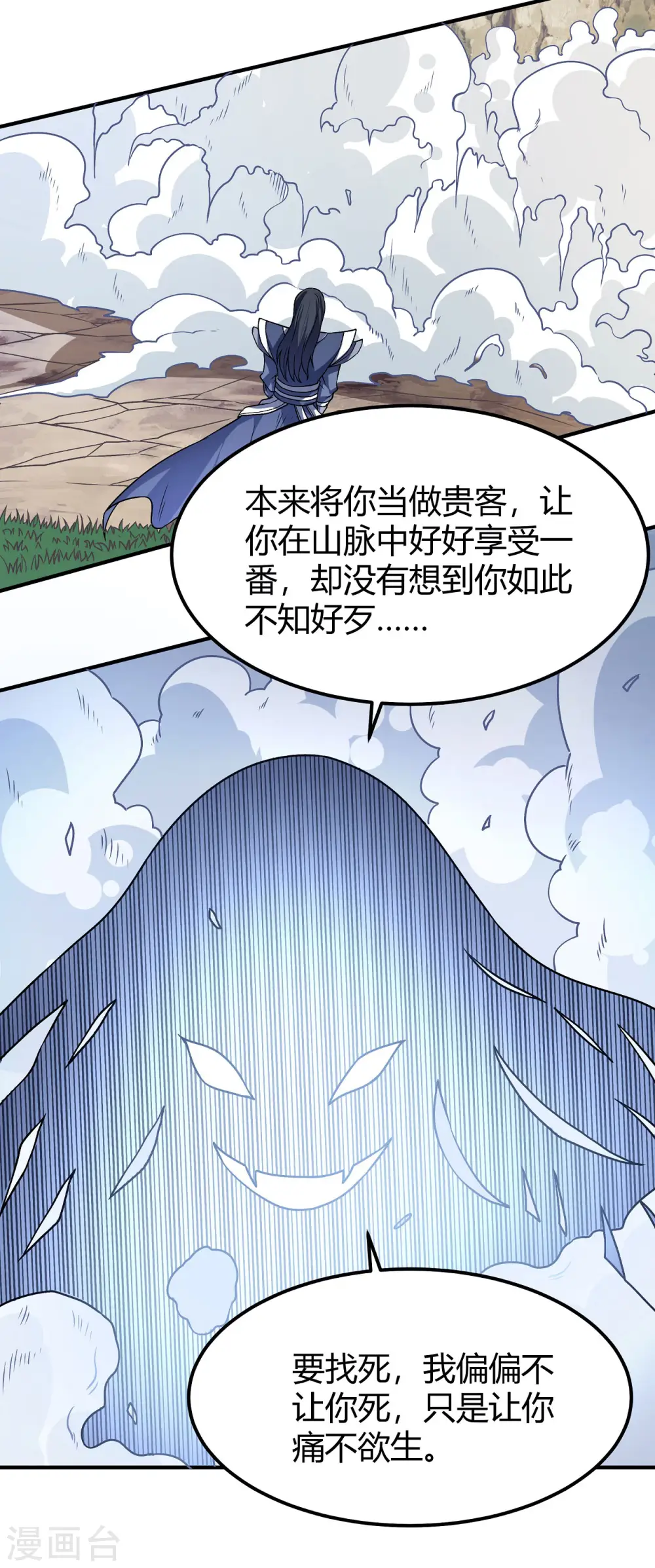 第167话2 化形之说18