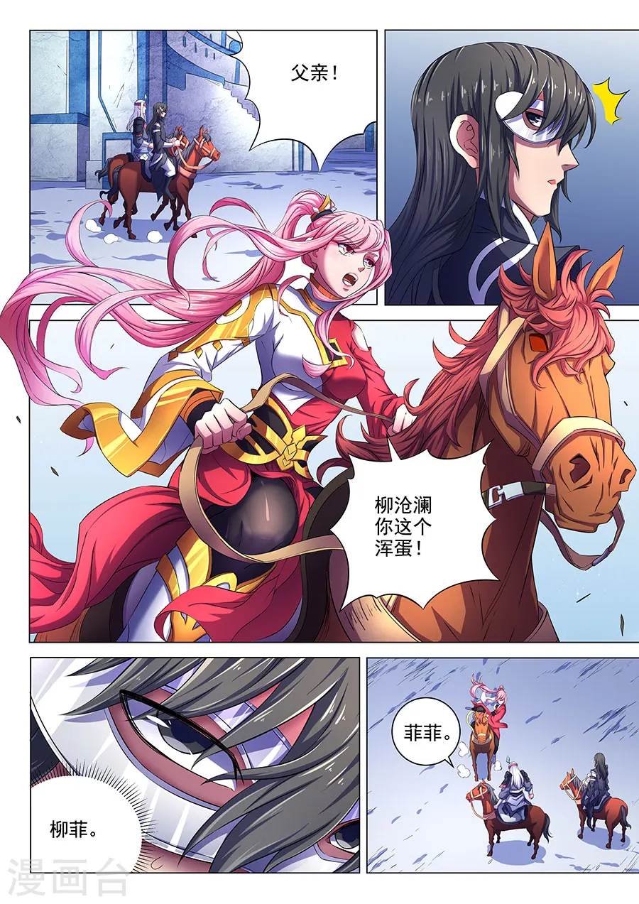 第68话2 断刃城2