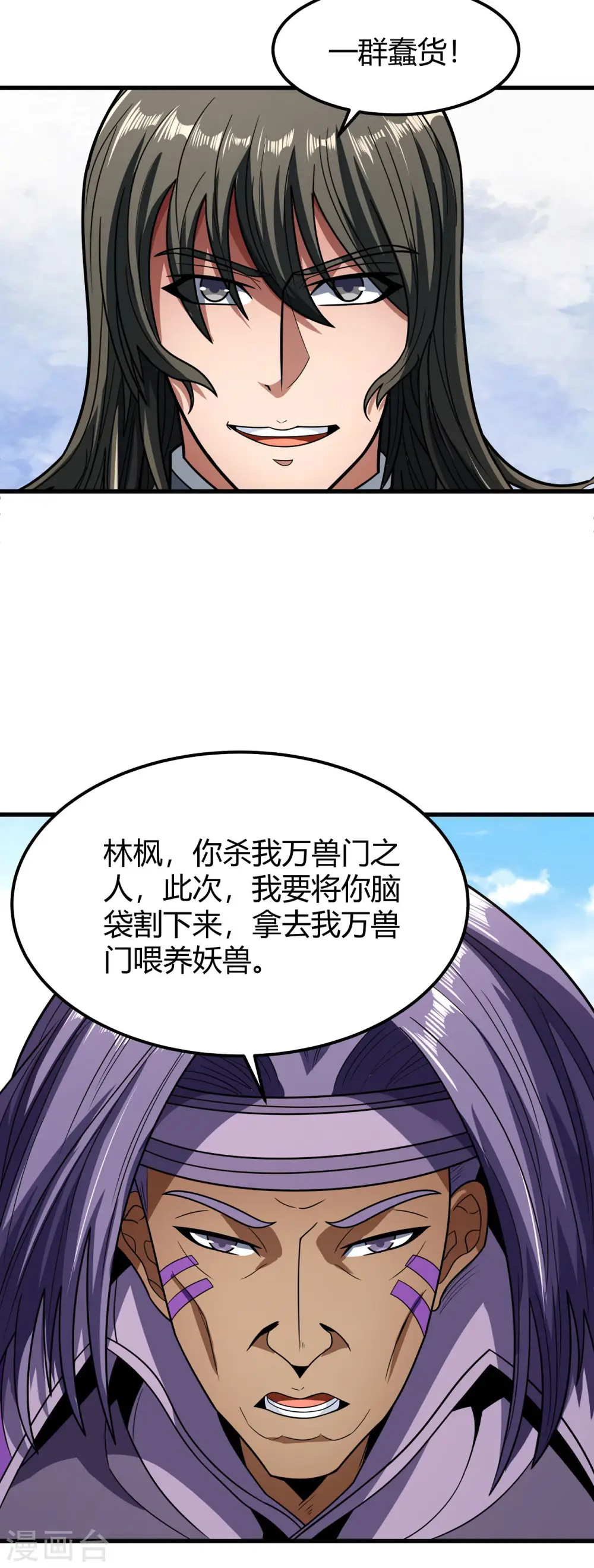 第175话3 全杀2