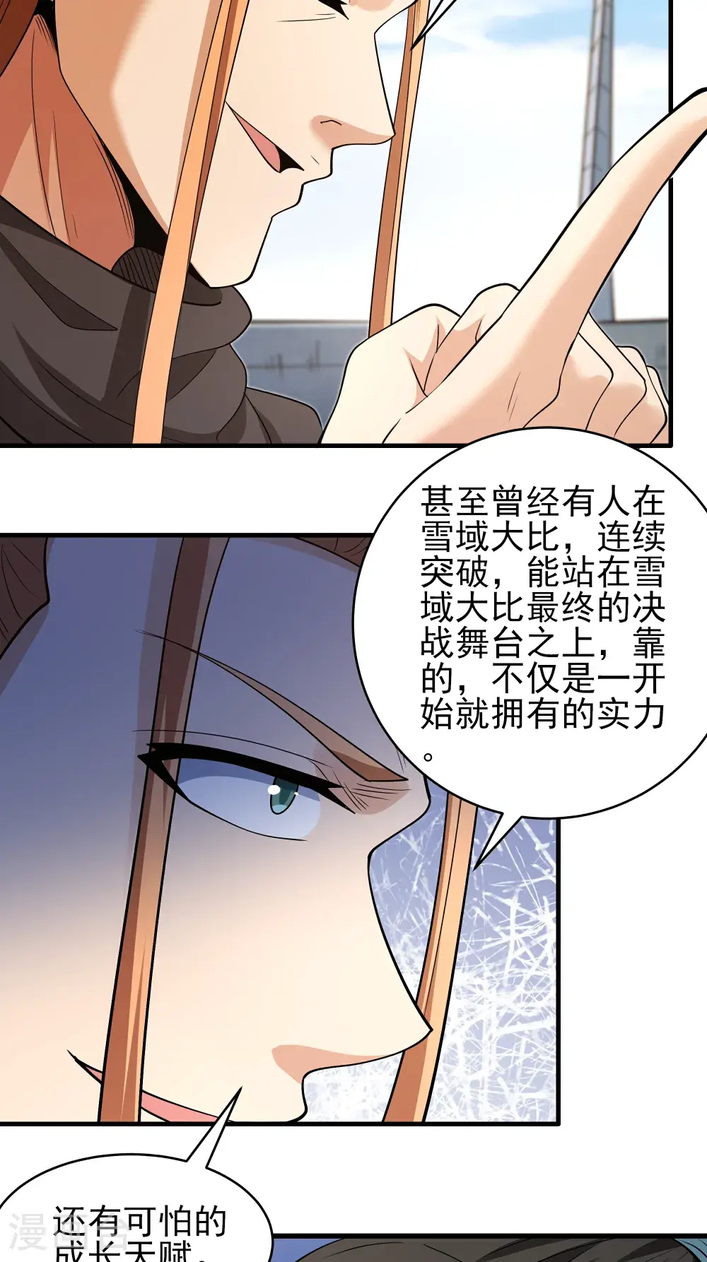 第243话3 齐聚（3）6
