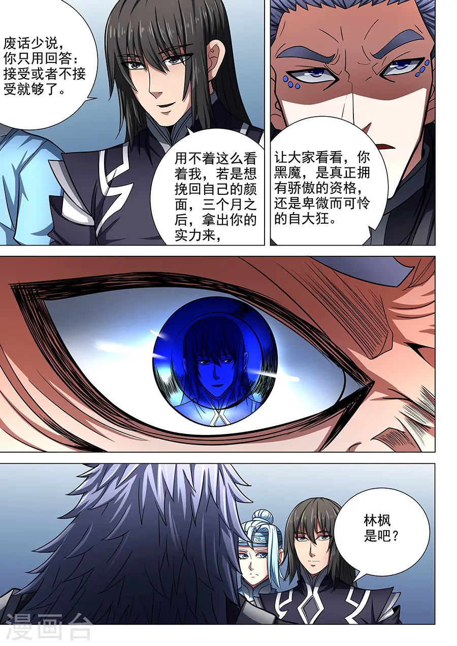 第74话2 生死战书3