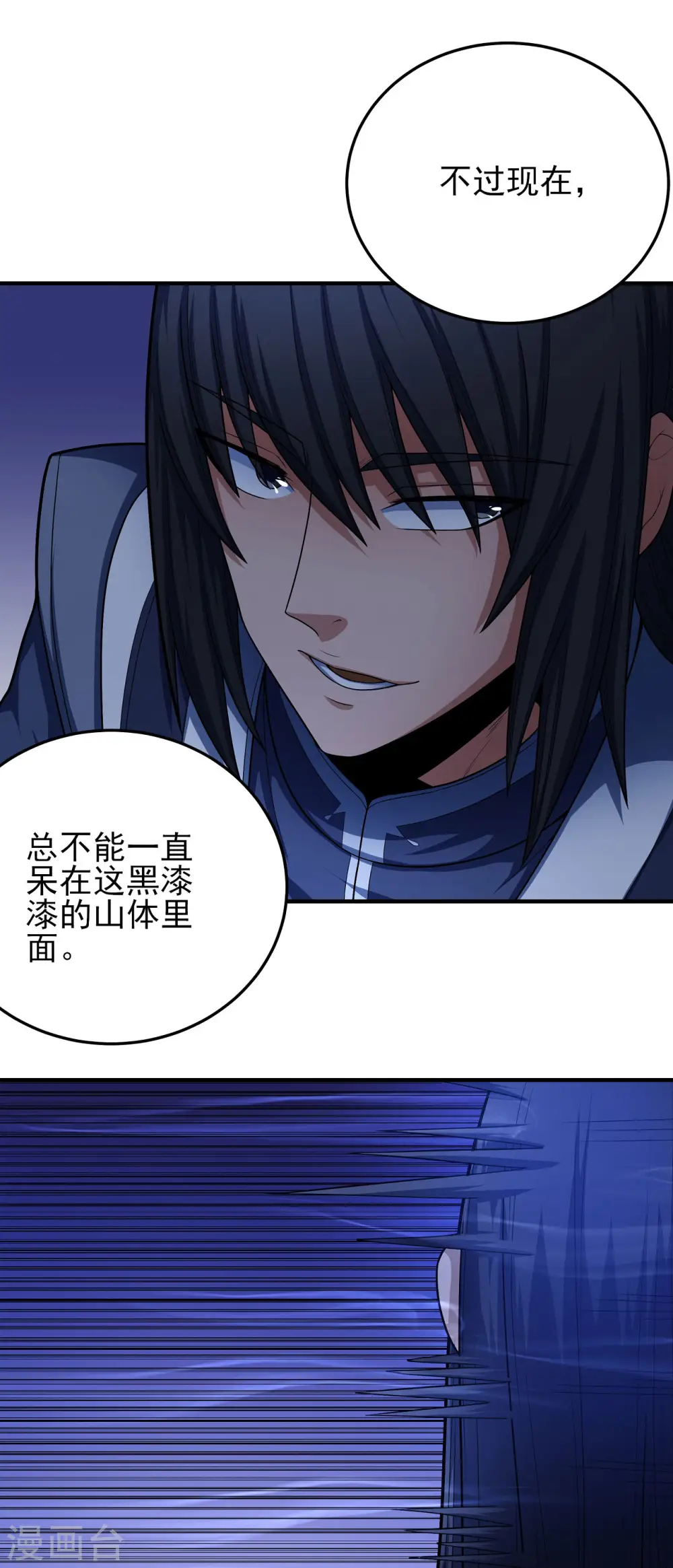 第157话3 魔剑8