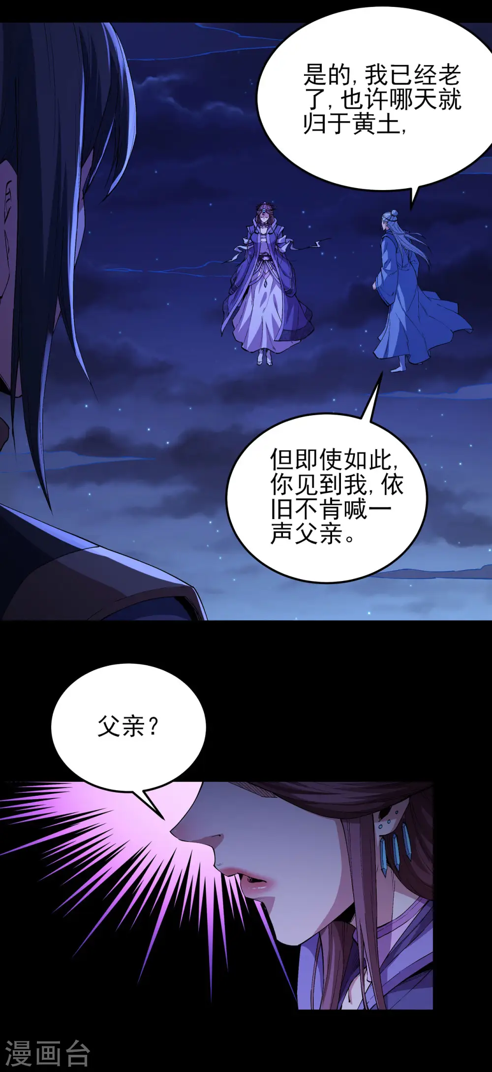 第189话3 公子之死17