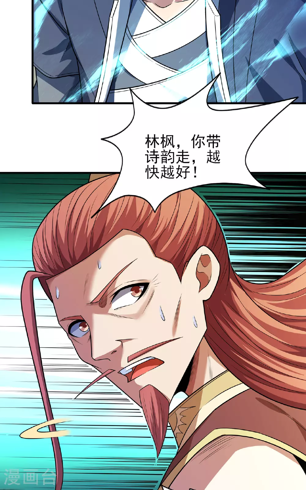 第230话1 有缘再见（1）4