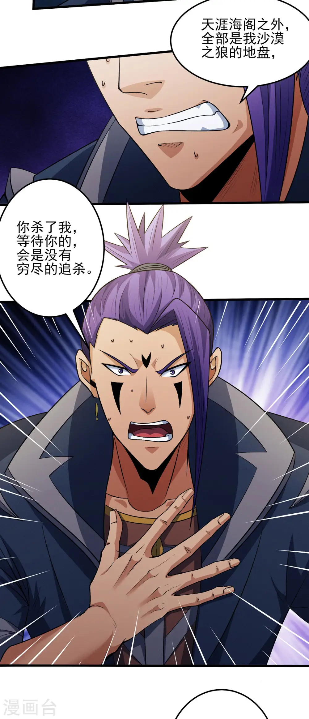 第195话1 诡异的杀伐2