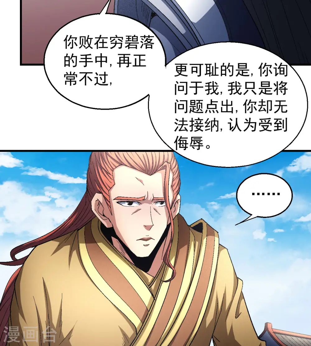 第141话2 林枫战独臂26