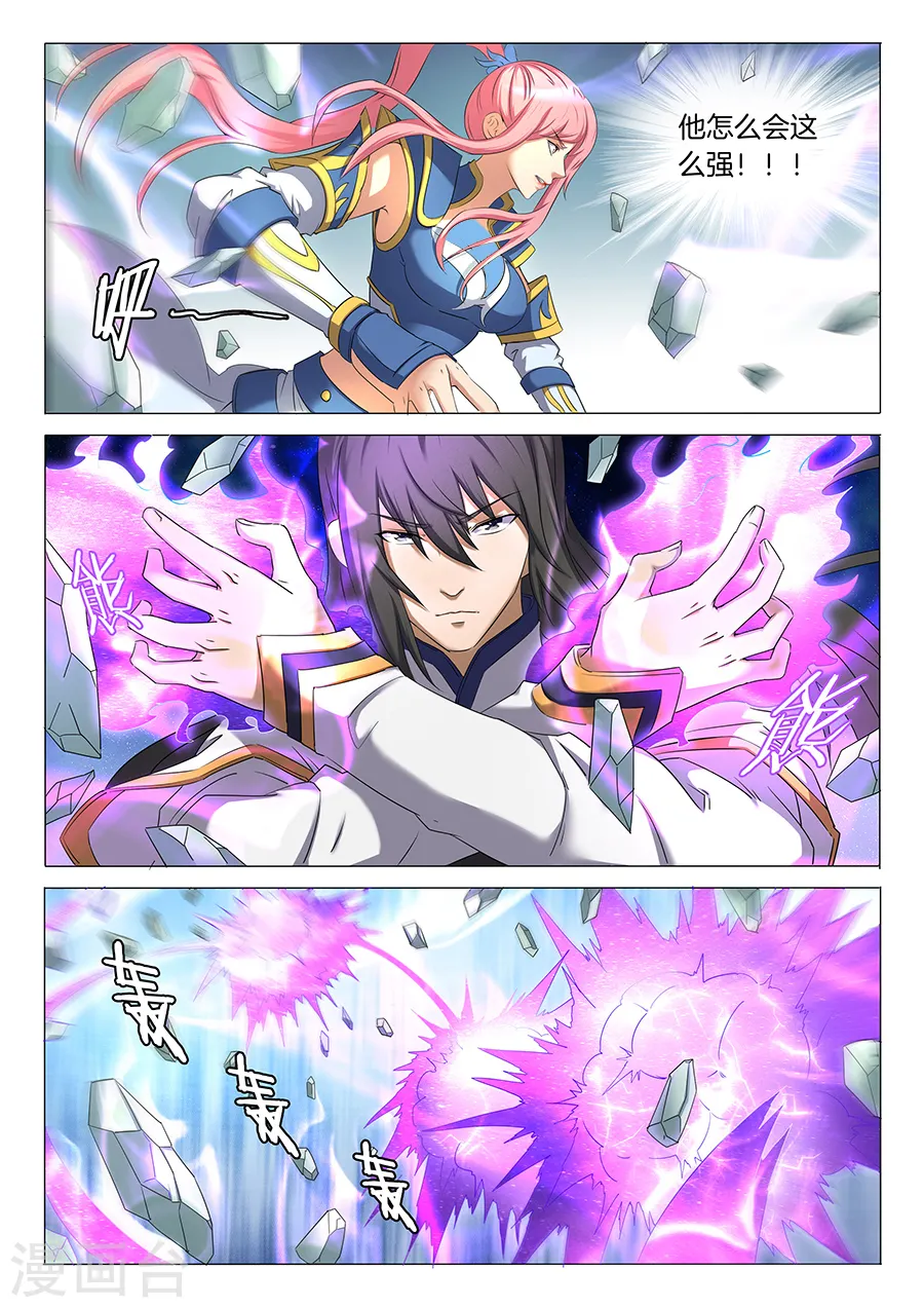 第31话2 混蛋林枫0