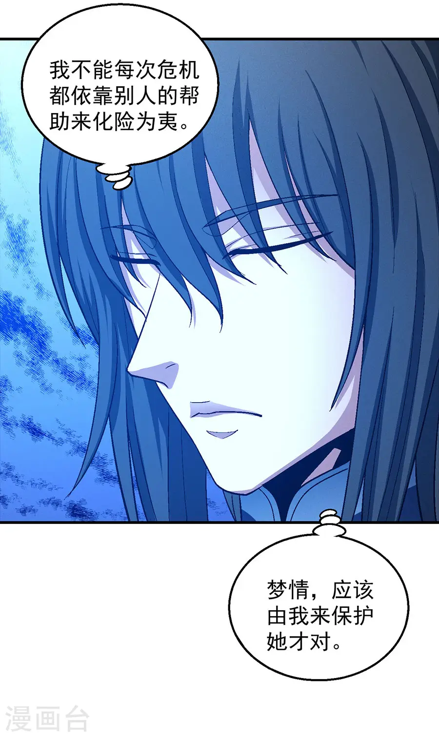 第127话2 弃鼎18