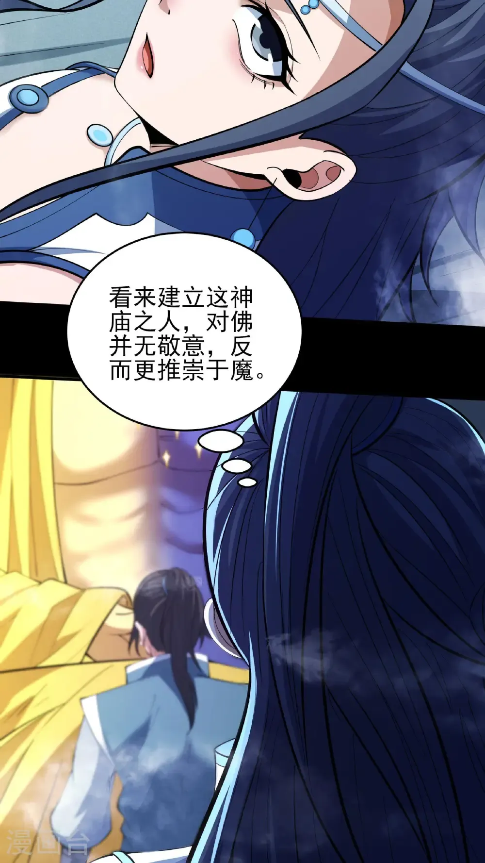 第251话3 野心（3）12