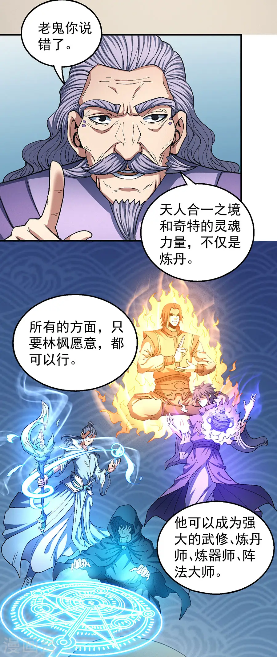 第128话2 龙翔浅滩5