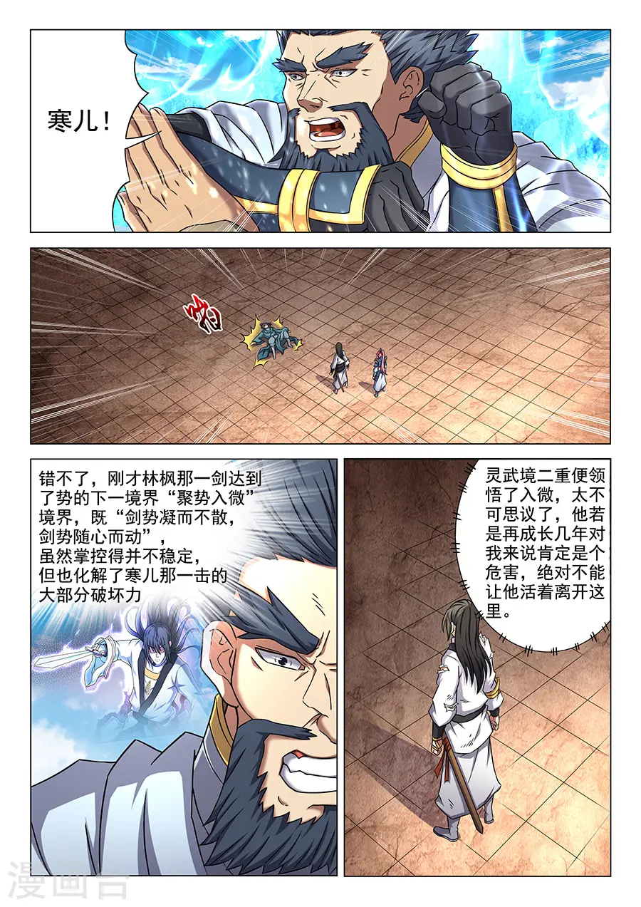 第46话1 覆灭6
