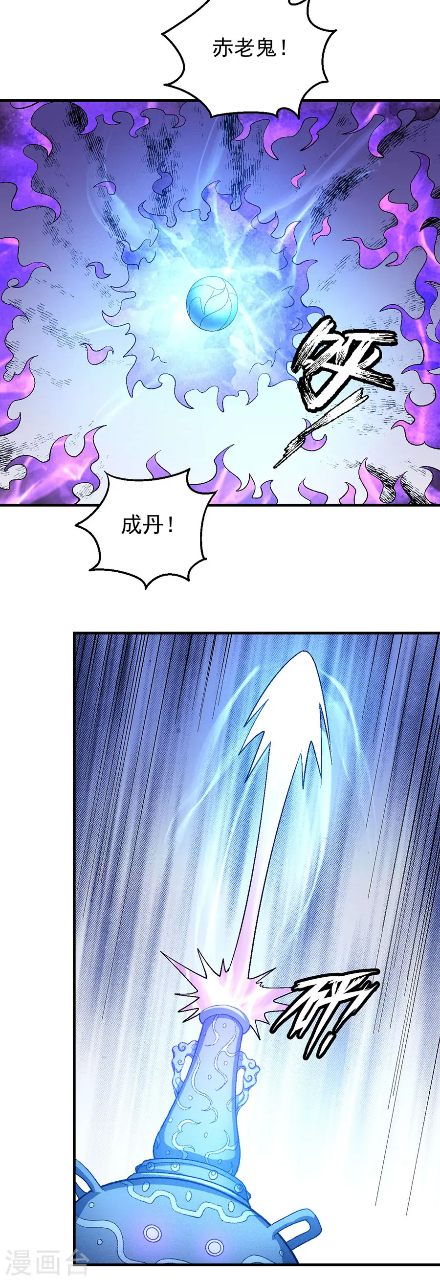 第128话1 龙翔浅滩9