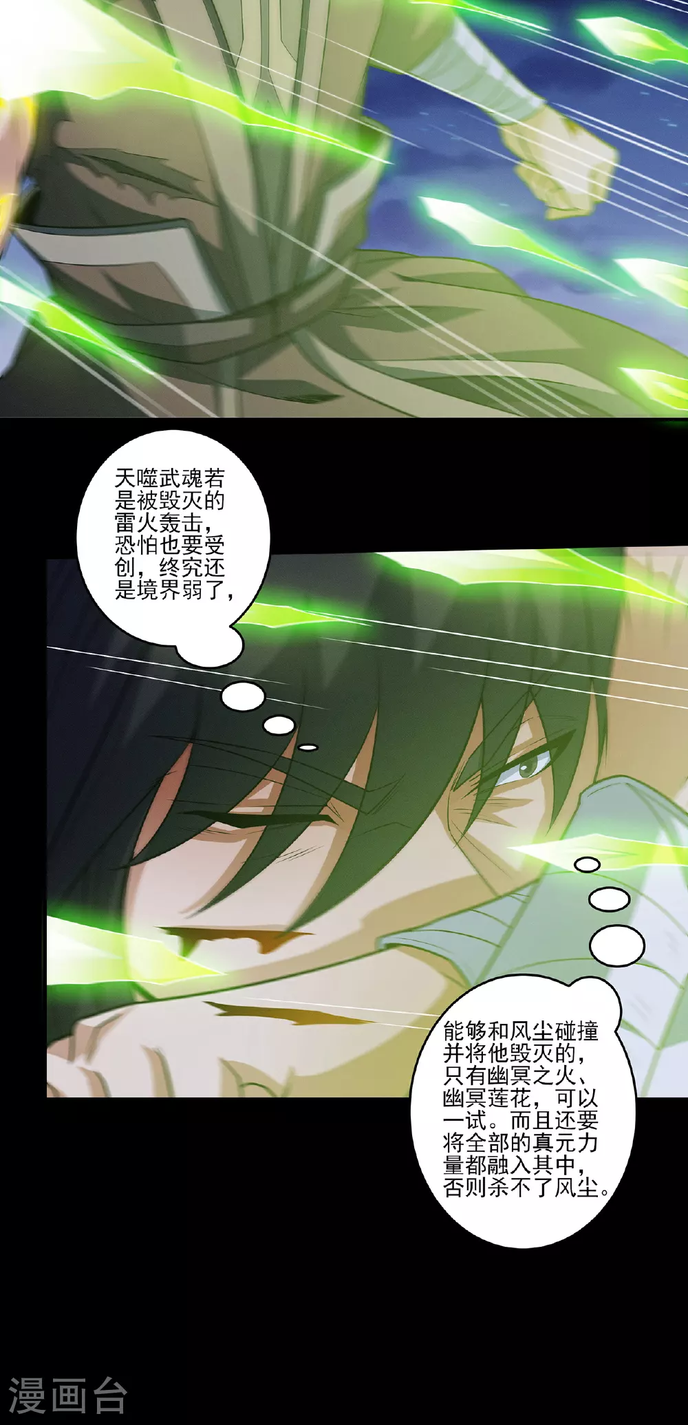 第217话2 战风尘14