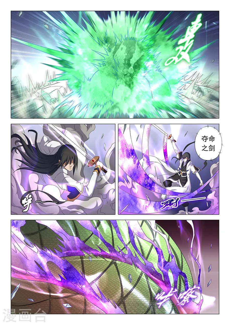 第34话1 破军5