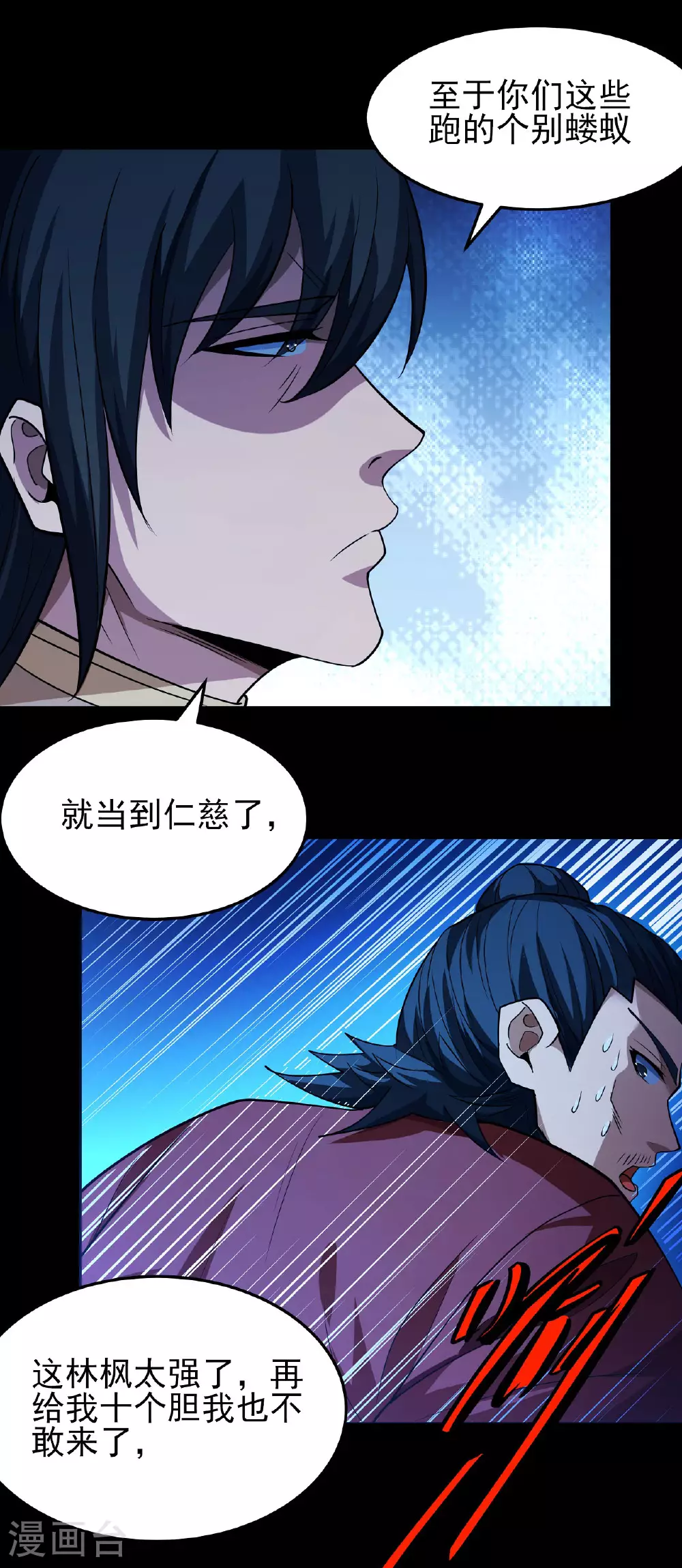 第215话3 火焰对决13
