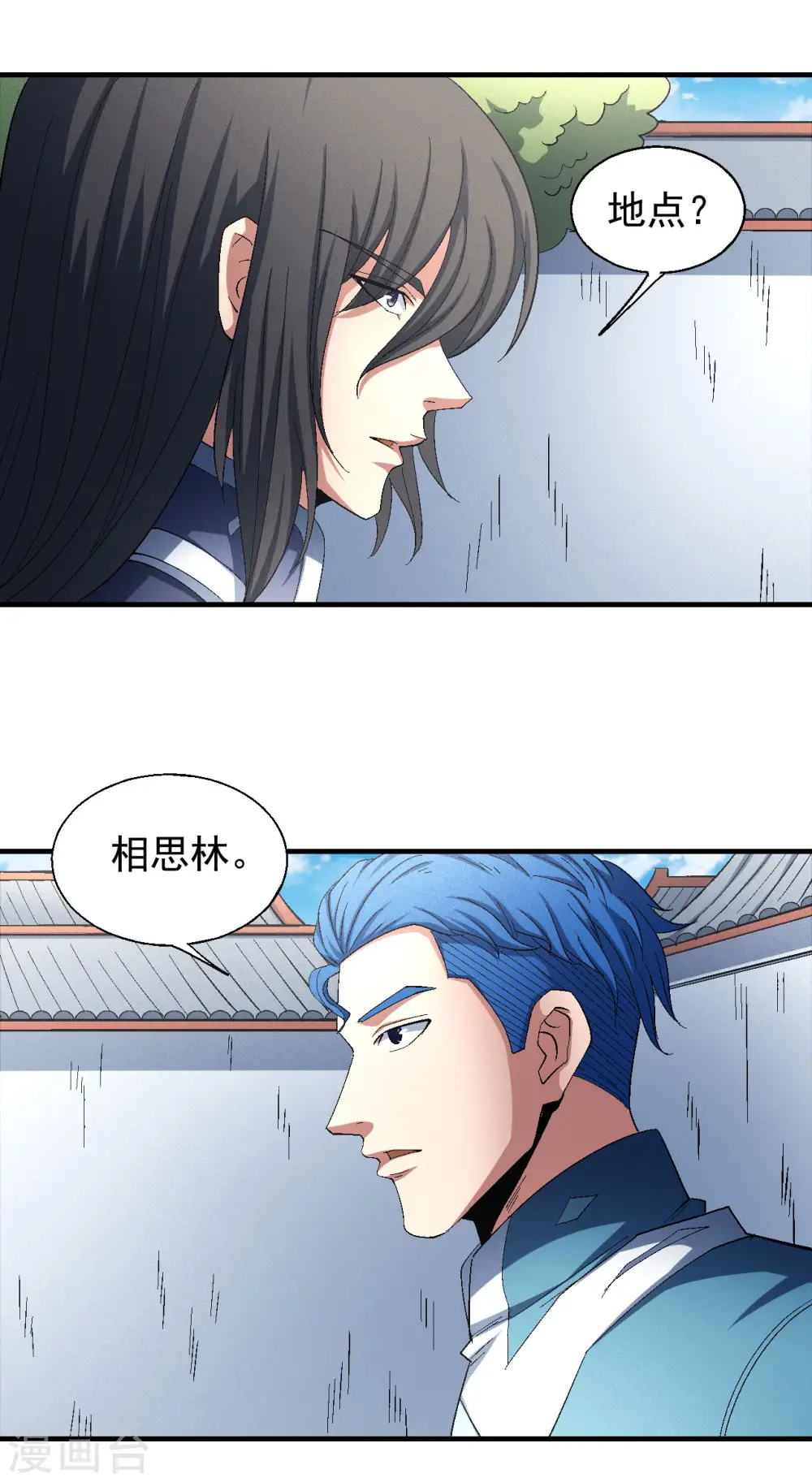 第143话1 再见公主14