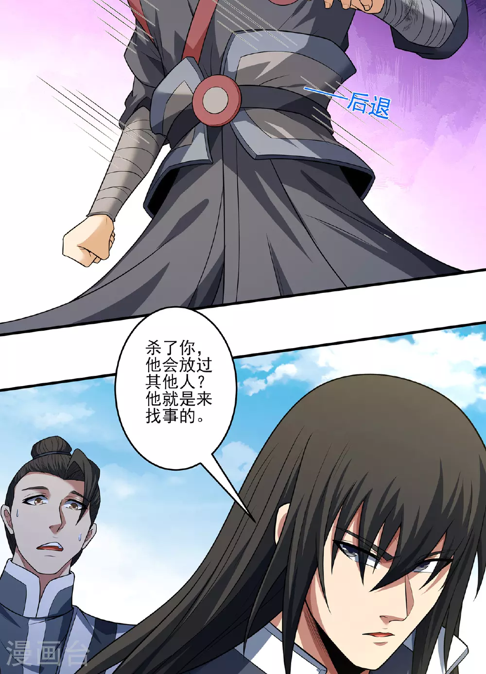 第228话2 林枫出手（2）16