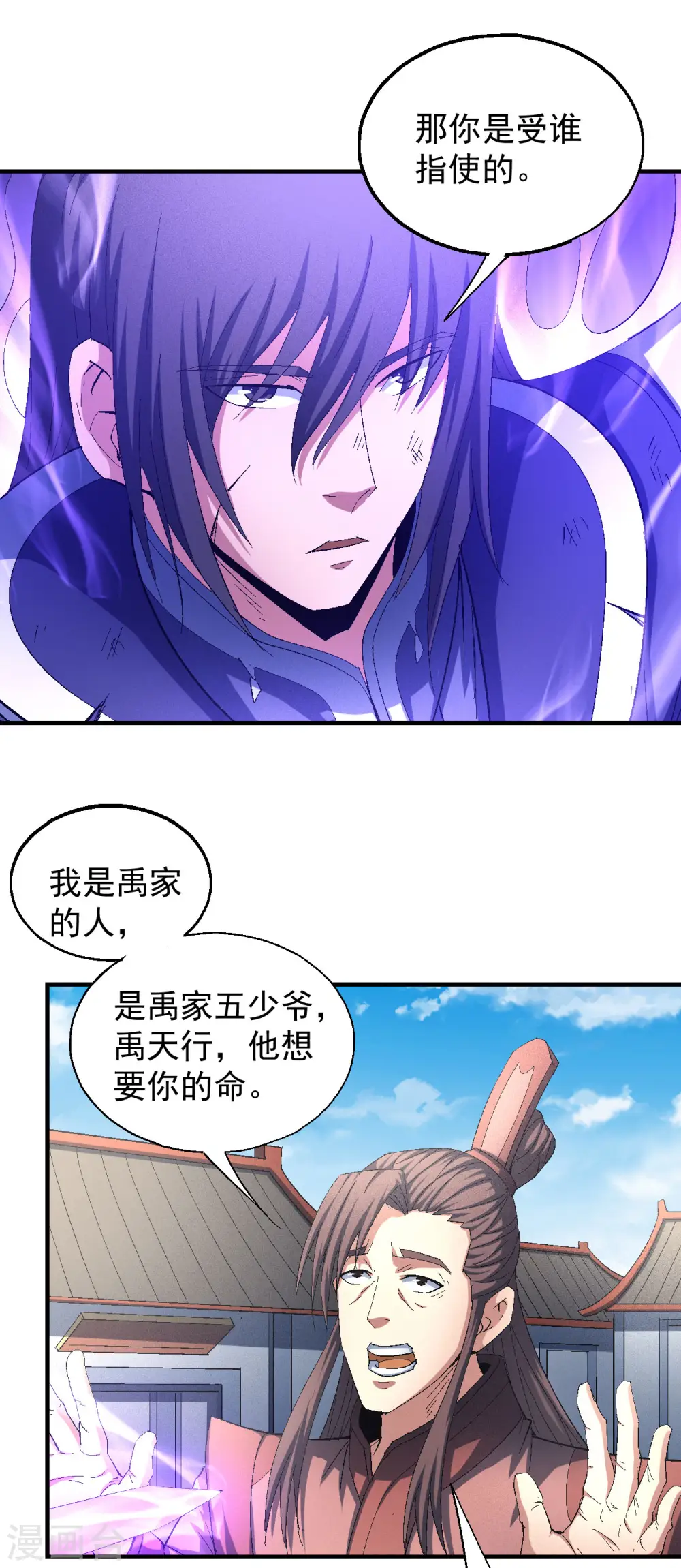 第139话3 围杀26