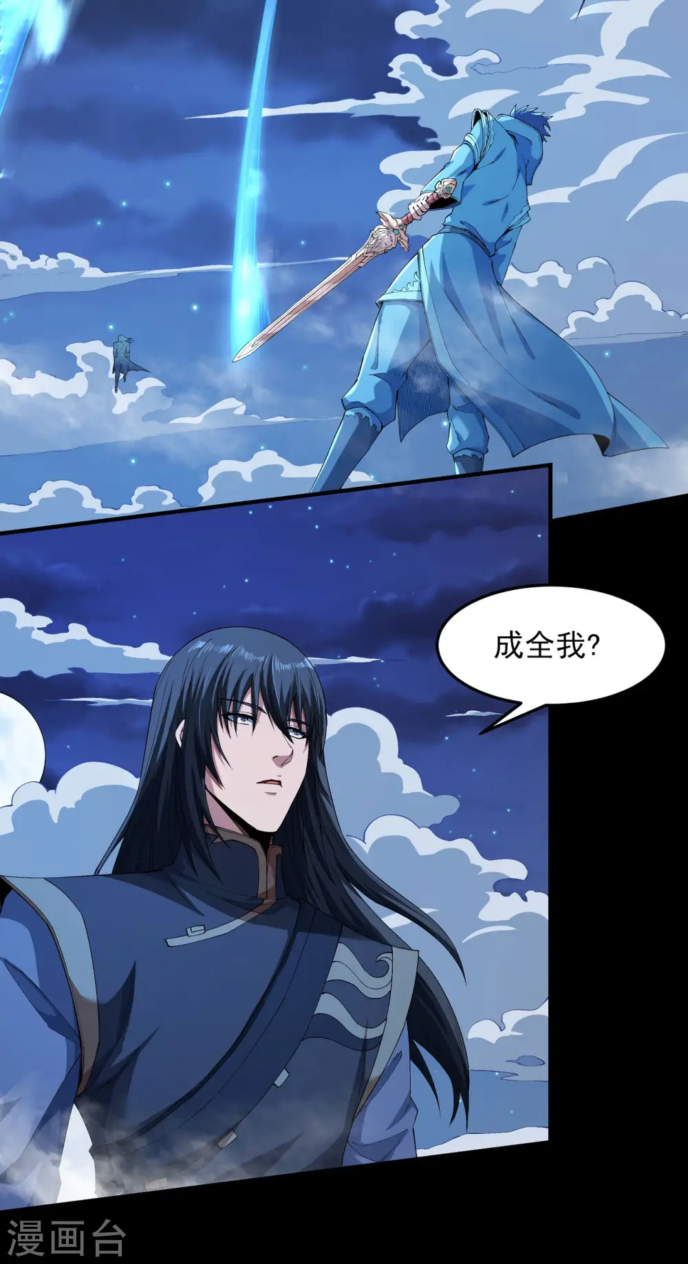 第186话1 必诛杀之1
