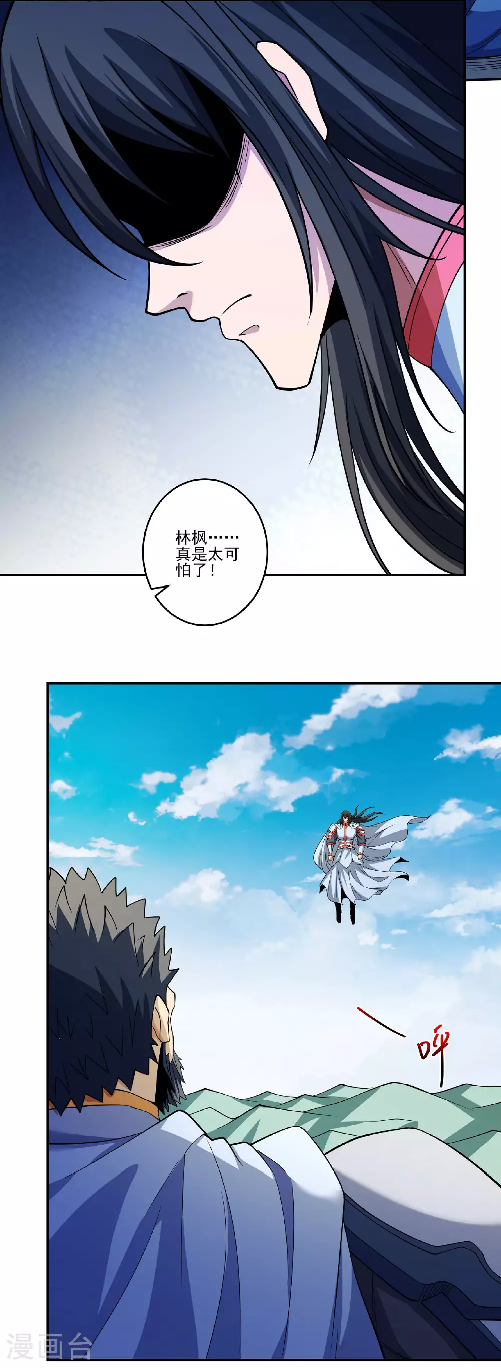 第211话1 林枫无罪20