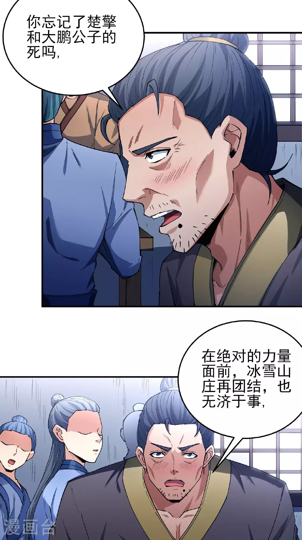 第207话1 入皇城9